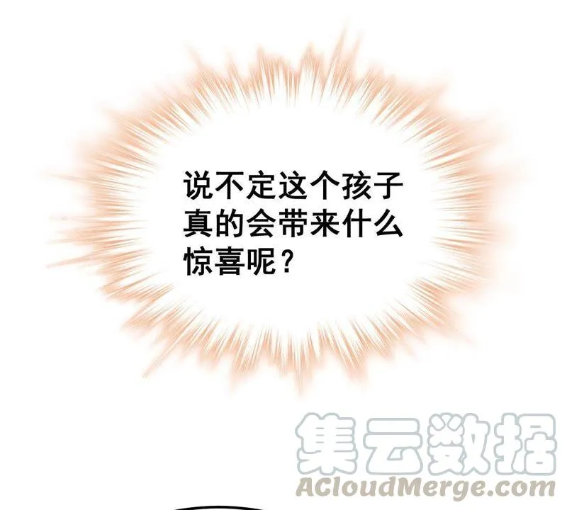 第22话 我不会放弃的 第51页