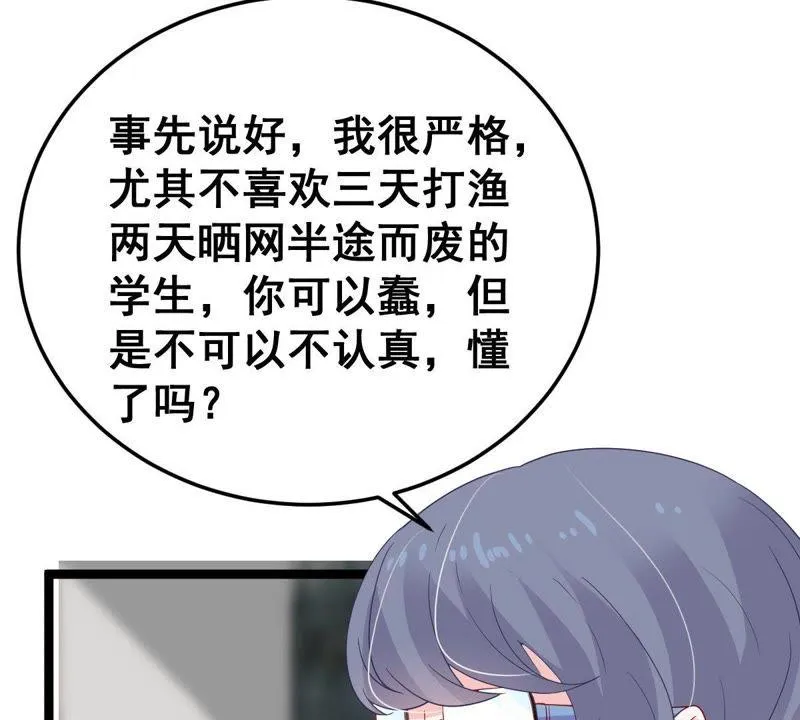 第22话 我不会放弃的 第52页