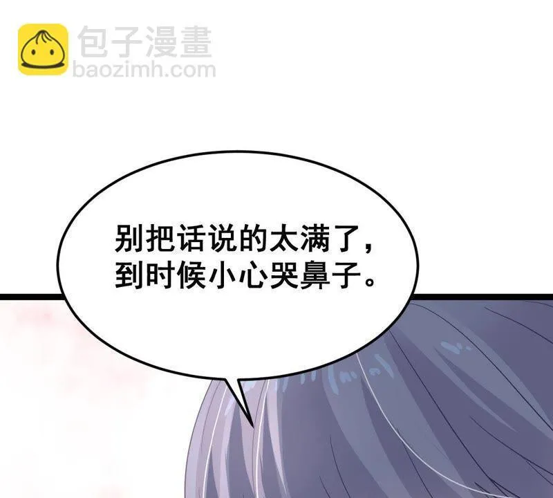 第22话 我不会放弃的 第58页