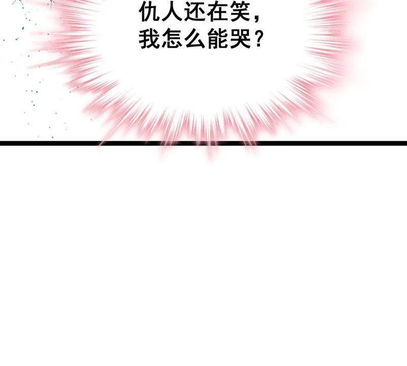 第22话 我不会放弃的 第64页