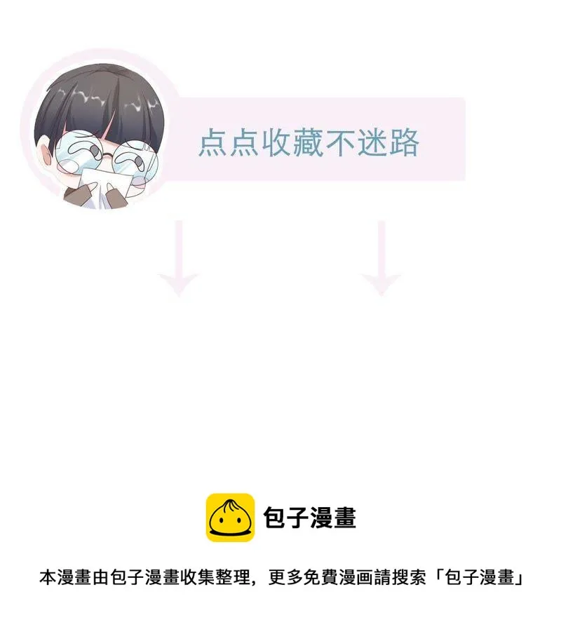 第22话 我不会放弃的 第69页