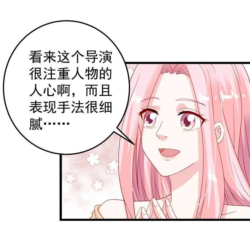第24话 你会选择谁 第3页