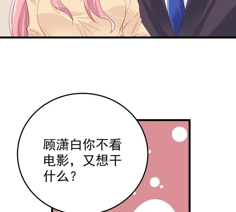 第24话 你会选择谁 第7页