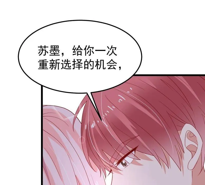 第24话 你会选择谁 第9页