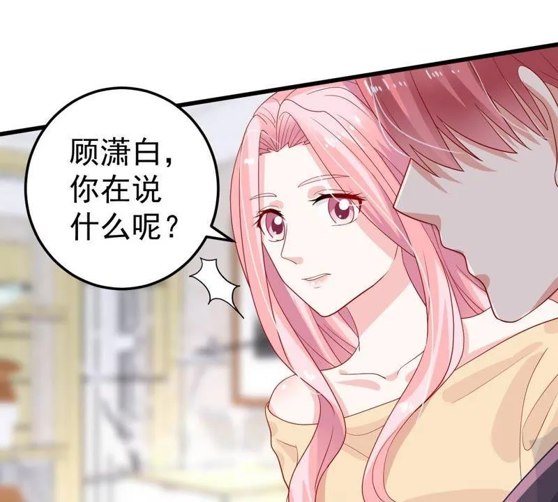 第24话 你会选择谁 第14页
