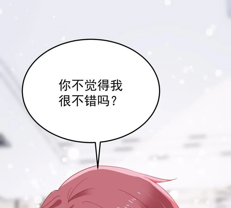 第24话 你会选择谁 第19页