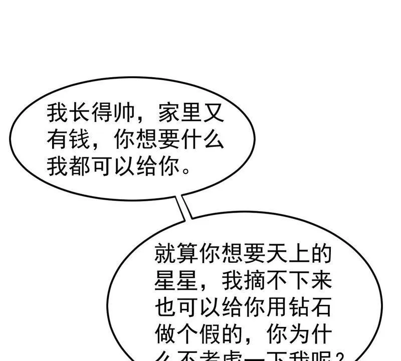 第24话 你会选择谁 第24页