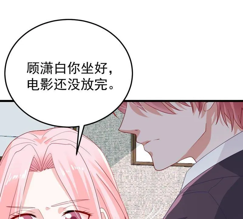 第24话 你会选择谁 第27页