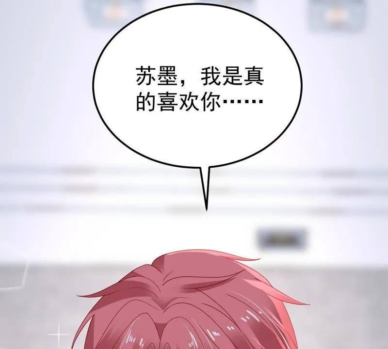 第24话 你会选择谁 第29页