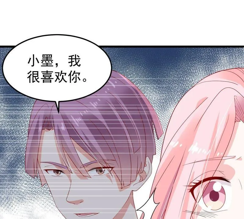 第24话 你会选择谁 第32页