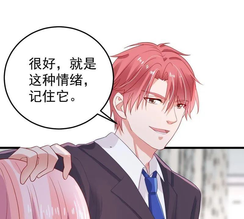 第24话 你会选择谁 第35页