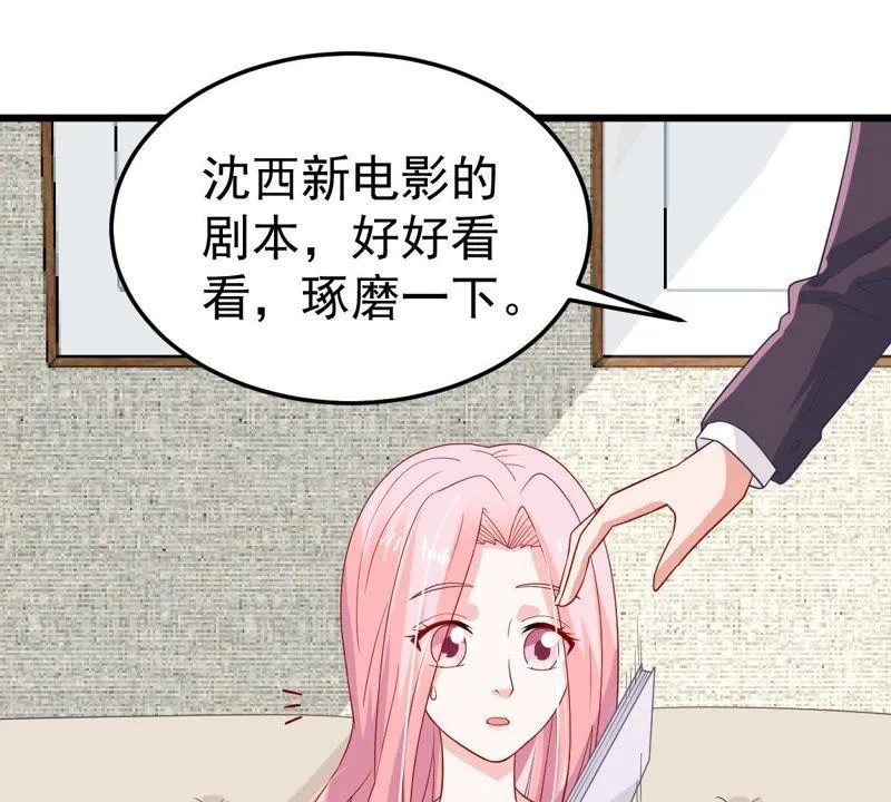 第24话 你会选择谁 第38页