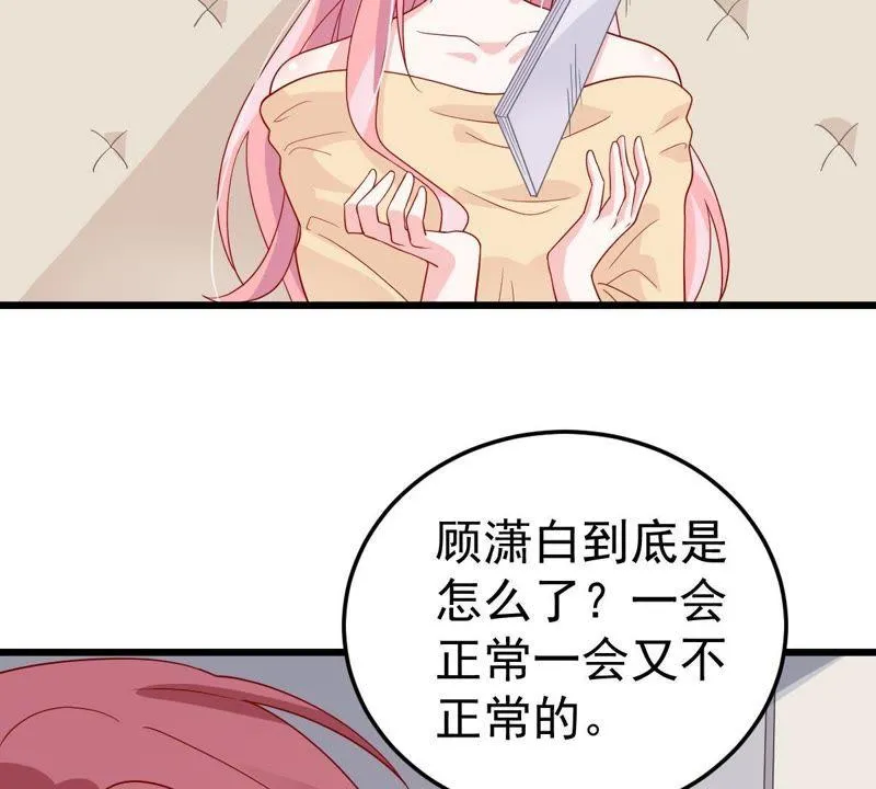 第24话 你会选择谁 第39页