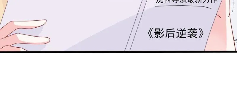 第24话 你会选择谁 第44页