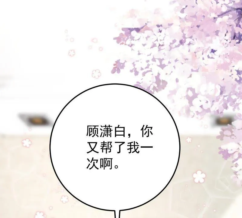 第24话 你会选择谁 第46页