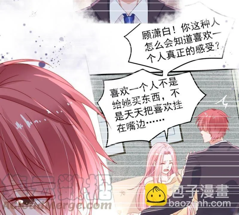 第24话 你会选择谁 第51页