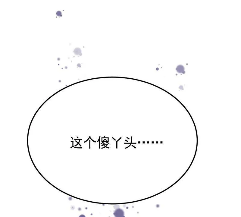 第24话 你会选择谁 第54页