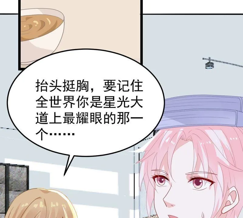 第23话 顾潇白你又凶我 第7页