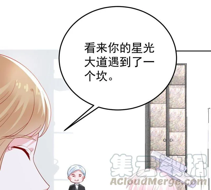第23话 顾潇白你又凶我 第11页