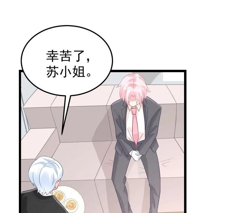 第23话 顾潇白你又凶我 第15页