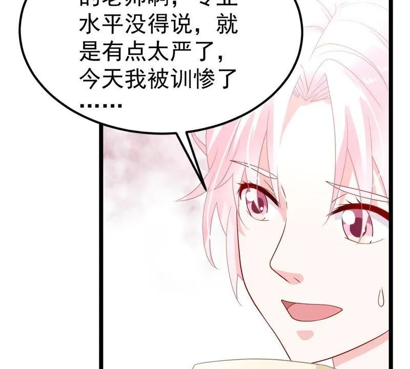 第23话 顾潇白你又凶我 第17页