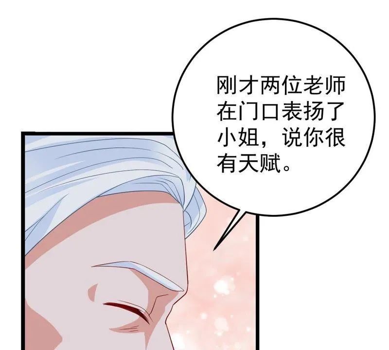 第23话 顾潇白你又凶我 第19页