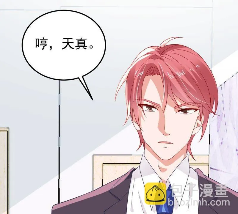 第23话 顾潇白你又凶我 第22页