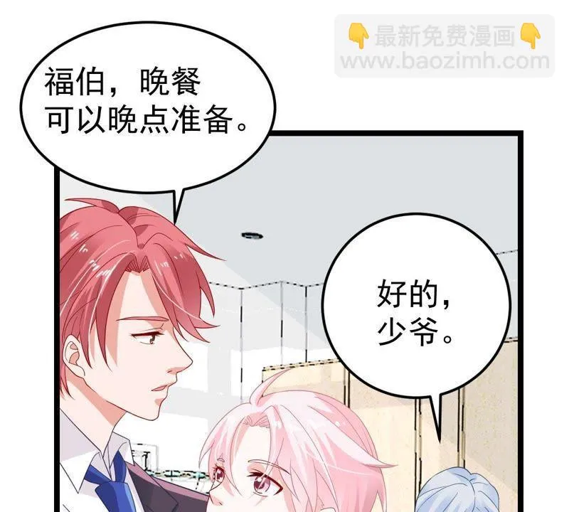 第23话 顾潇白你又凶我 第30页