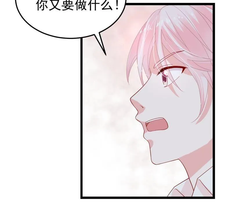 第23话 顾潇白你又凶我 第32页