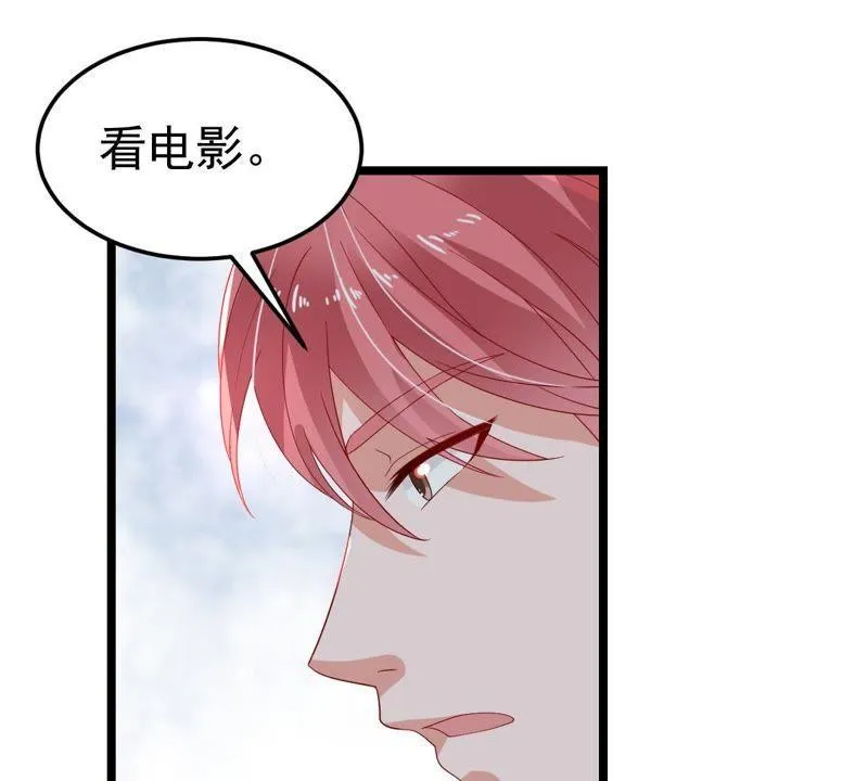 第23话 顾潇白你又凶我 第33页