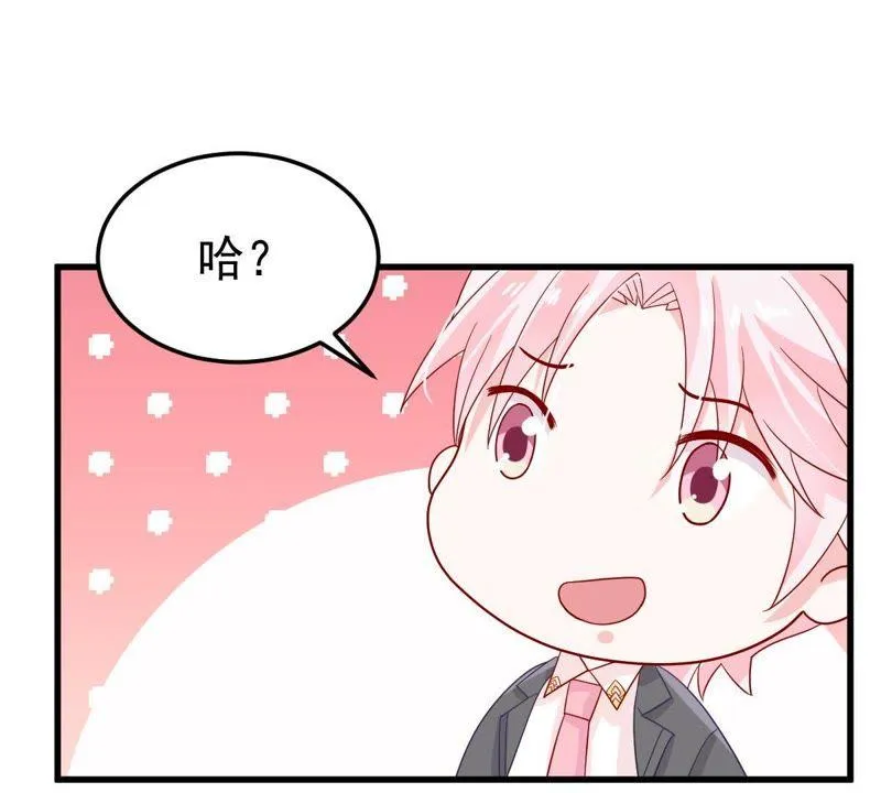第23话 顾潇白你又凶我 第35页