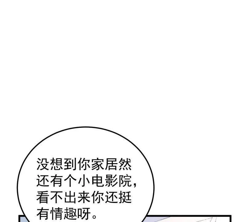第23话 顾潇白你又凶我 第36页