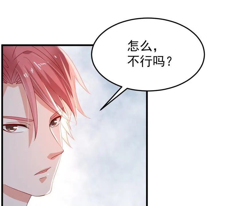 第23话 顾潇白你又凶我 第39页