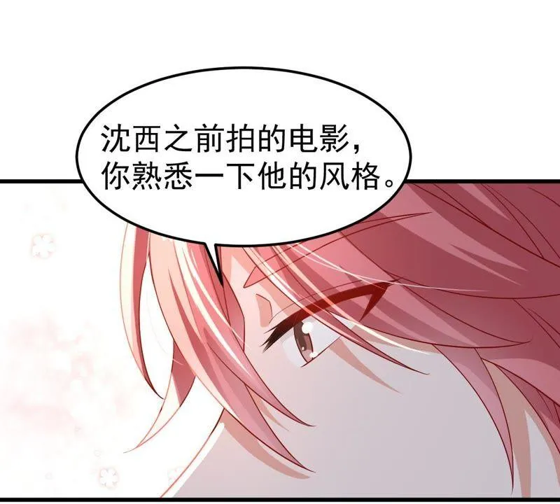 第23话 顾潇白你又凶我 第43页