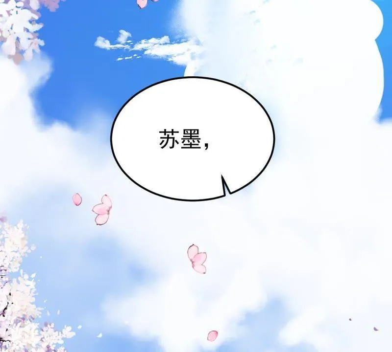 第25话 怎么会做这么羞耻的梦 第2页