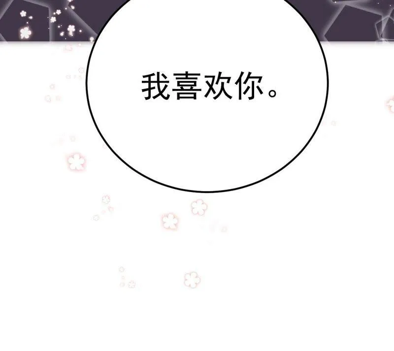 第25话 怎么会做这么羞耻的梦 第13页