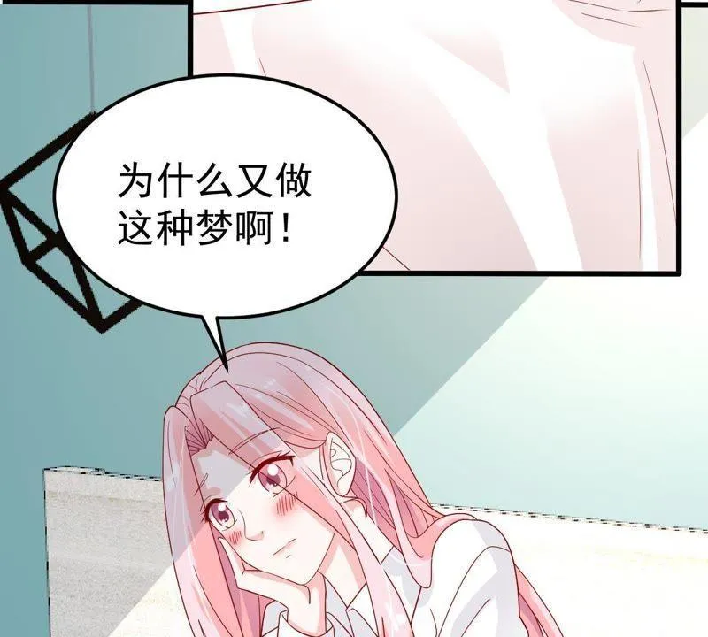 第25话 怎么会做这么羞耻的梦 第16页