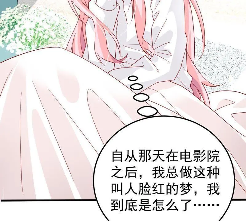 第25话 怎么会做这么羞耻的梦 第17页