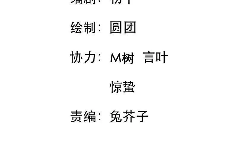 第25话 怎么会做这么羞耻的梦 第23页