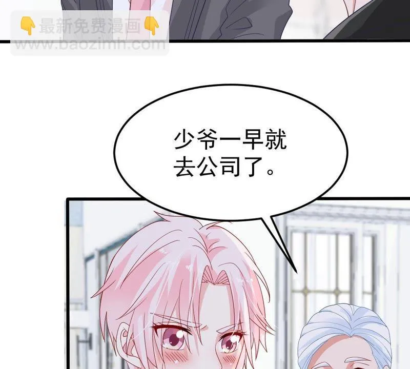 第25话 怎么会做这么羞耻的梦 第32页