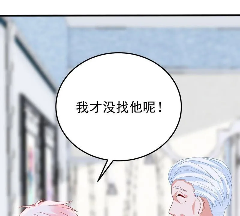 第25话 怎么会做这么羞耻的梦 第34页