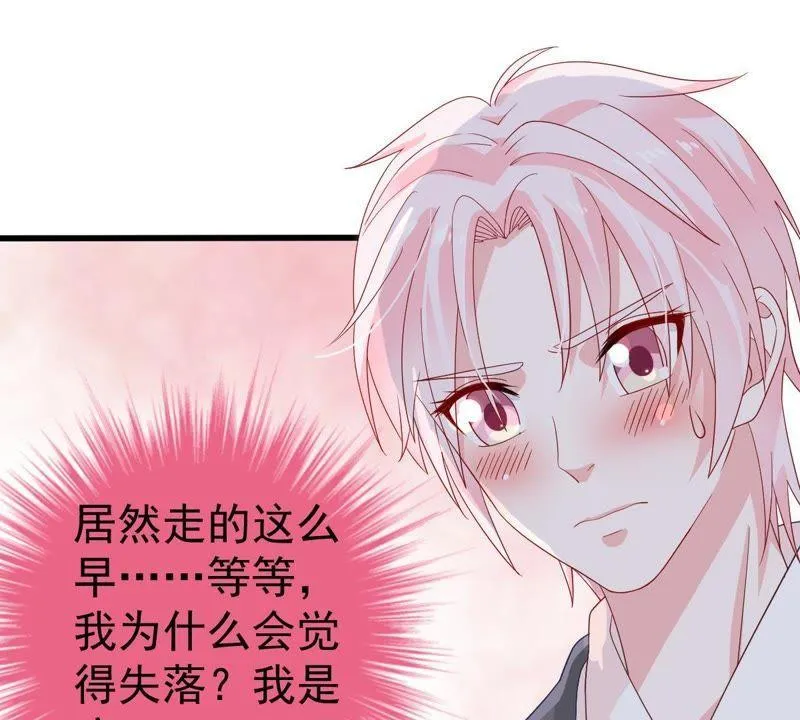 第25话 怎么会做这么羞耻的梦 第37页