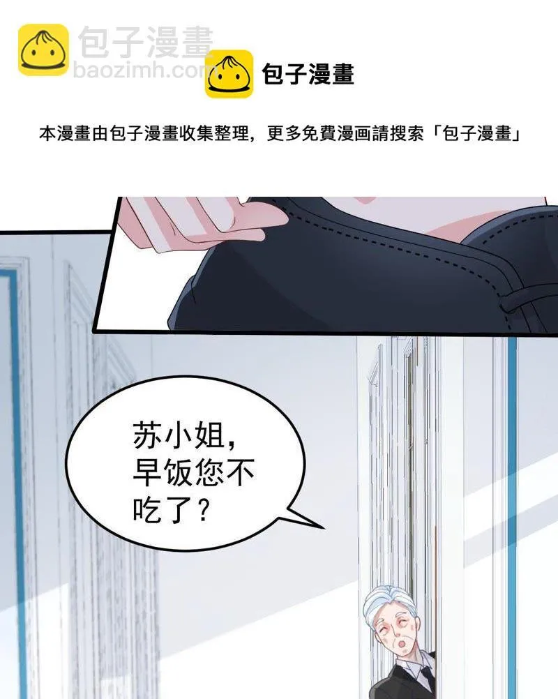 第25话 怎么会做这么羞耻的梦 第39页
