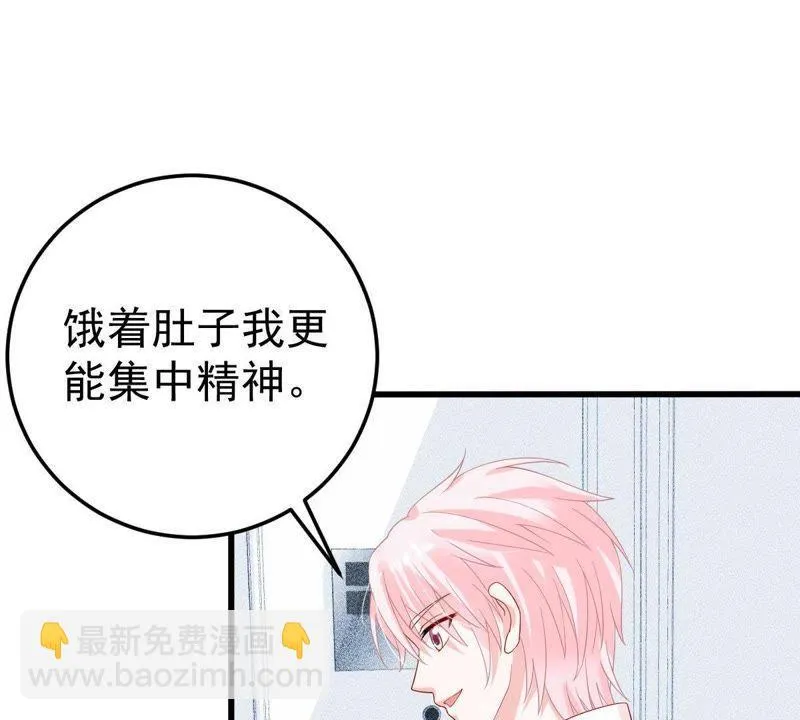 第25话 怎么会做这么羞耻的梦 第42页