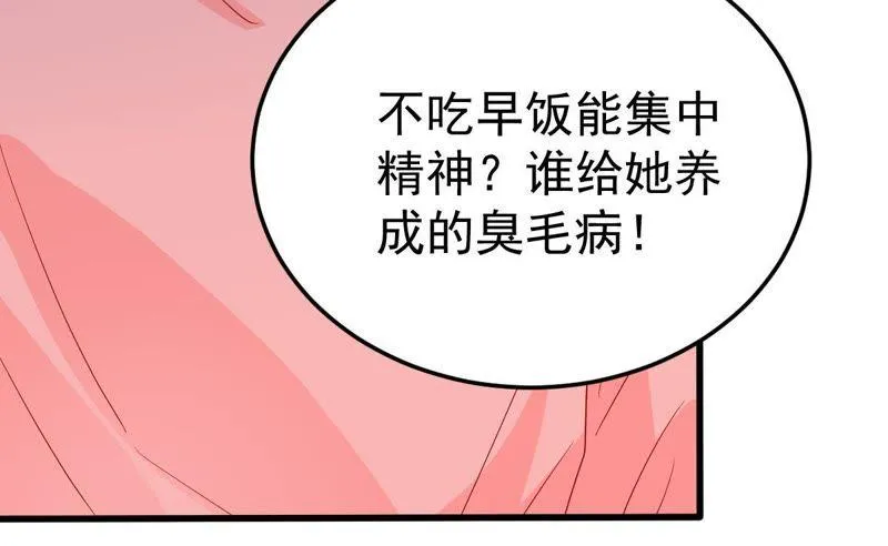 第25话 怎么会做这么羞耻的梦 第48页