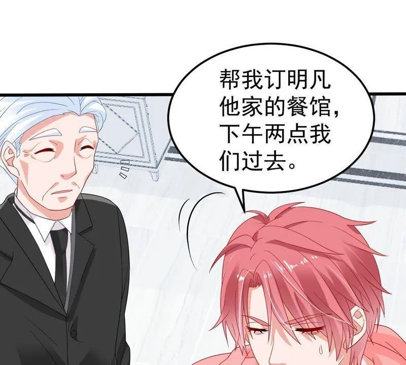 第25话 怎么会做这么羞耻的梦 第49页