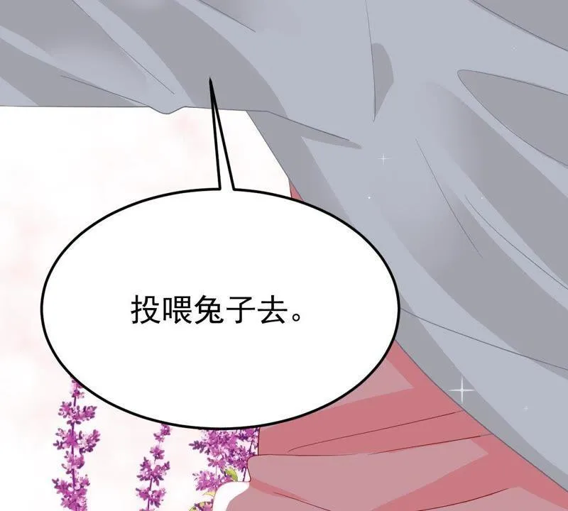 第25话 怎么会做这么羞耻的梦 第54页