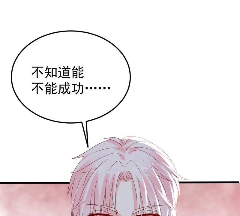 第25话 怎么会做这么羞耻的梦 第62页