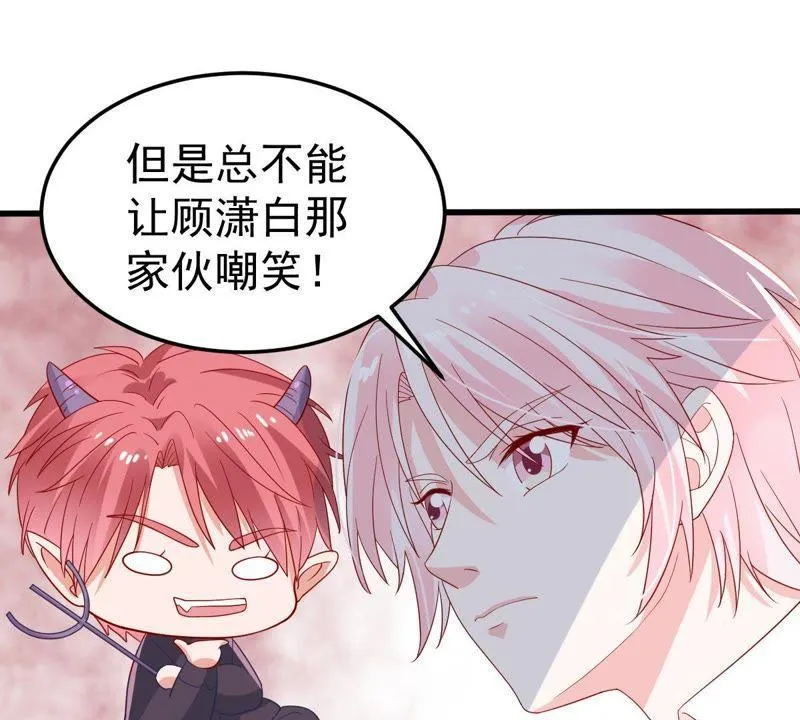 第25话 怎么会做这么羞耻的梦 第64页