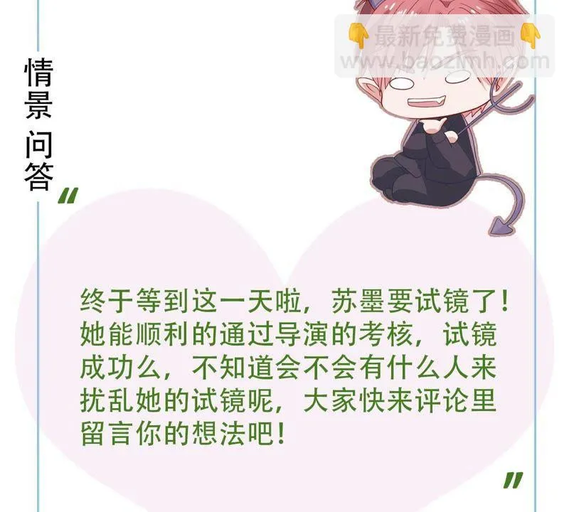 第25话 怎么会做这么羞耻的梦 第67页